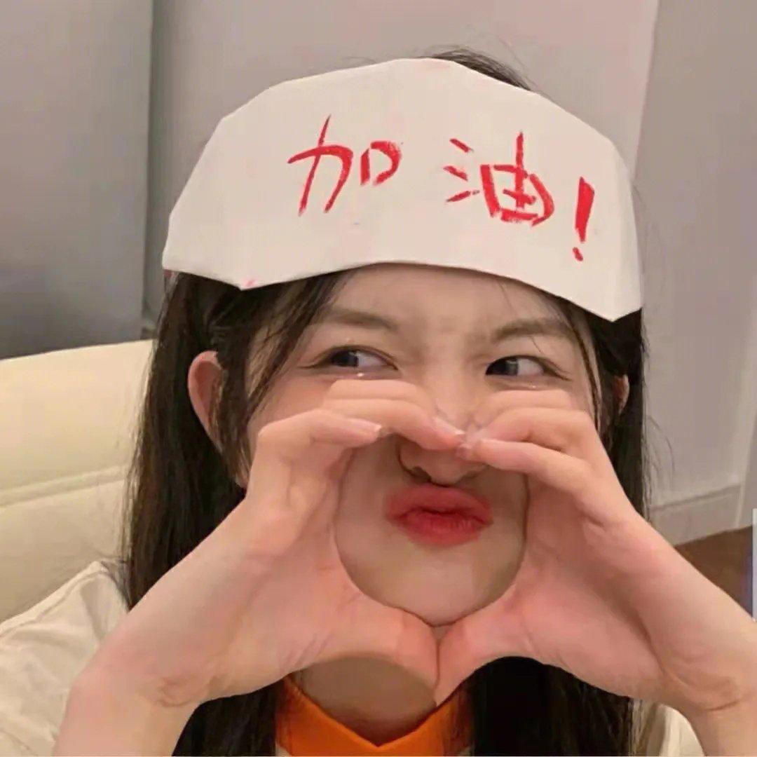 明日的我与昨日的你约会